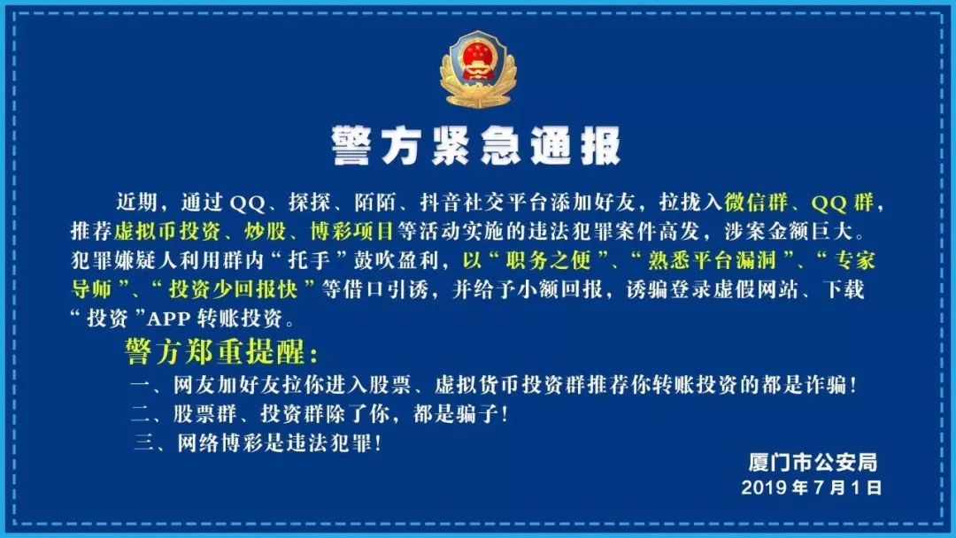 新澳門資料精準網站,關于新澳門資料精準網站，警惕網絡賭博與非法賭博活動的風險