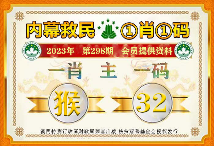 澳門管家婆一肖一碼2023年,澳門管家婆一肖一碼2023年——揭秘生肖運勢與數字密碼的奧秘