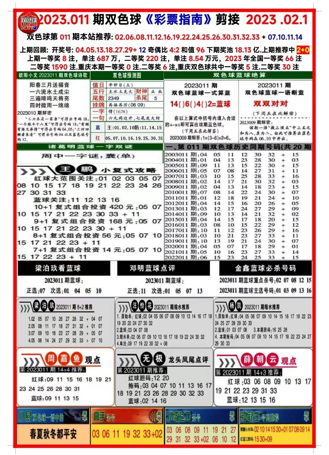 2024年天天彩免費(fèi)資料,探索2024年天天彩，免費(fèi)資料的無限可能