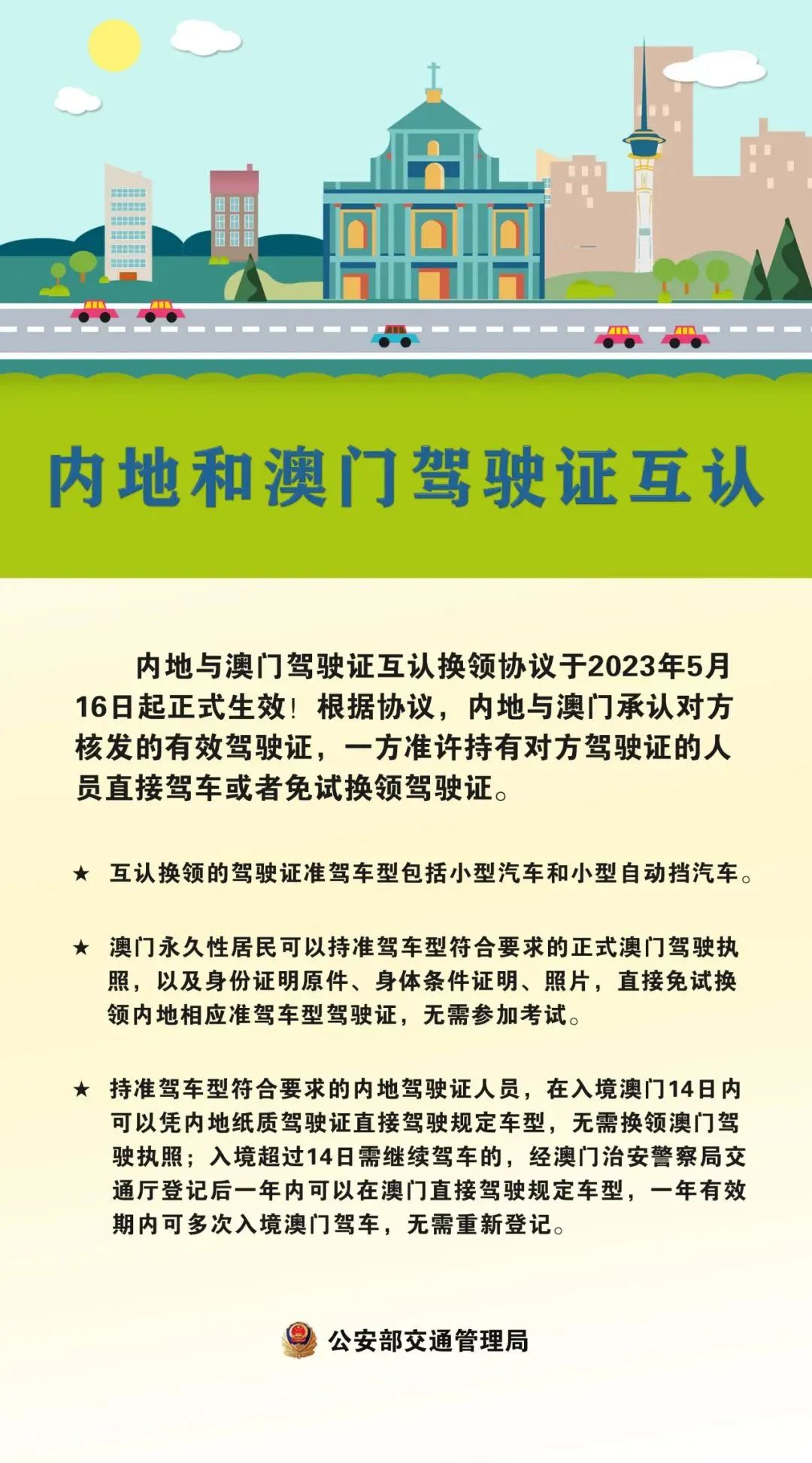 2024澳門精準(zhǔn)正版資料大全,澳門精準(zhǔn)正版資料大全，探索與解析（2024版）