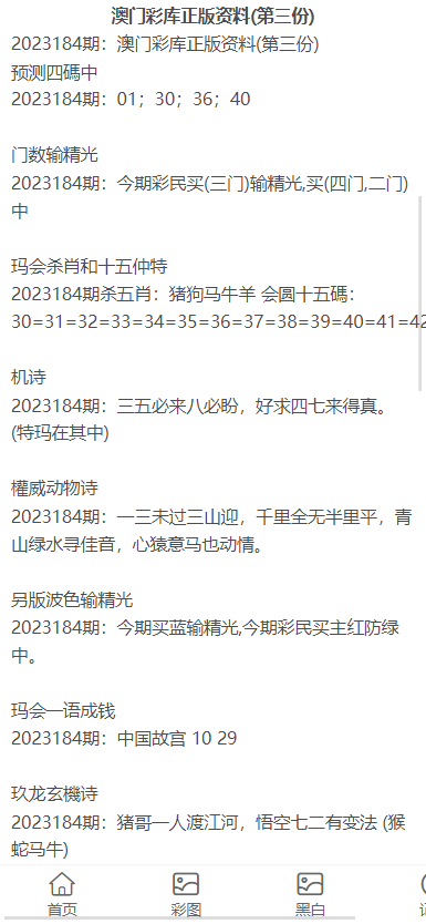 新澳門資料大全正版資料2023,關(guān)于新澳門資料大全正版資料2023的探討與警示