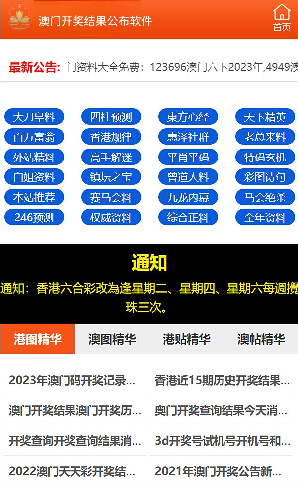 新澳門六2004開獎記錄,新澳門六2004開獎記錄，回顧與探索