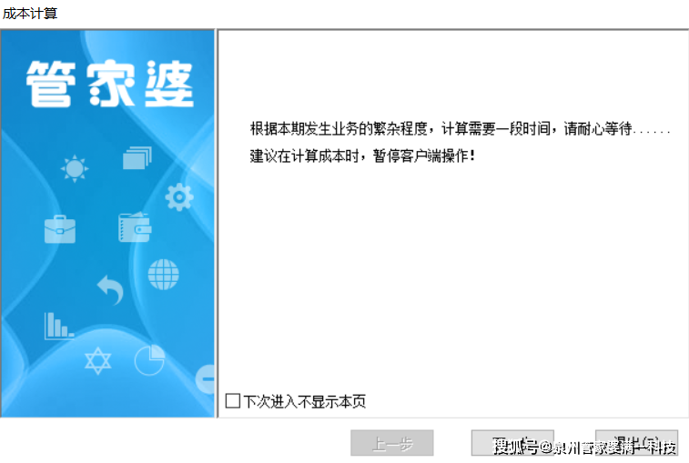 管家婆一肖一碼最準一碼一中,管家婆一肖一碼，揭秘最準一碼一中的奧秘