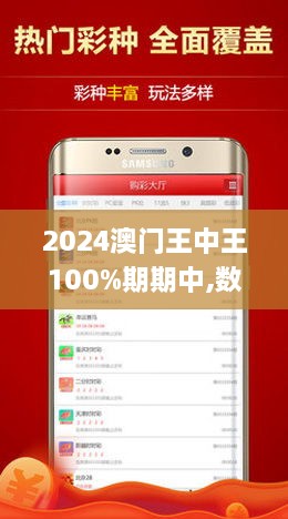 7777788888澳門王中王2024年,澳門王中王，探尋數字背后的故事與未來展望