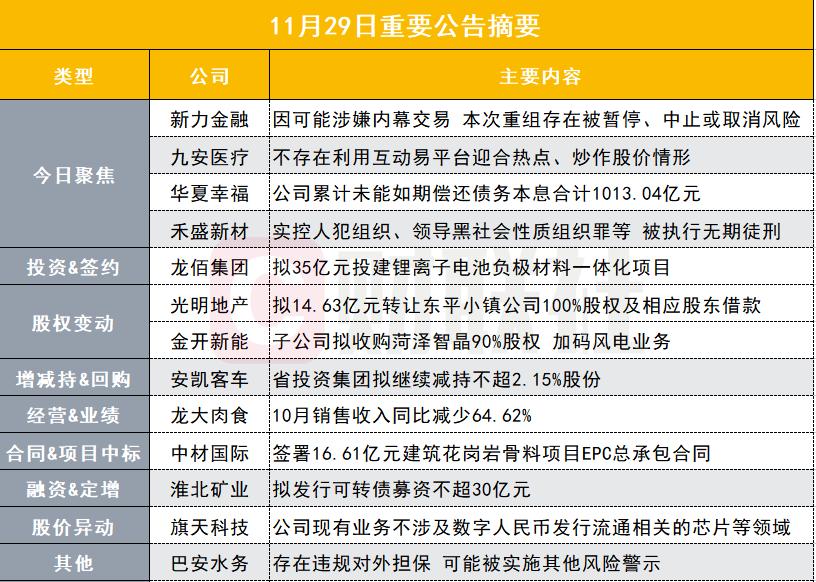 2025年1月10日 第49頁