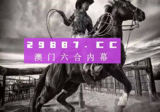 7777788888精準跑狗圖正版,探索正版精準跑狗圖，一場數(shù)字與智慧的交融之旅