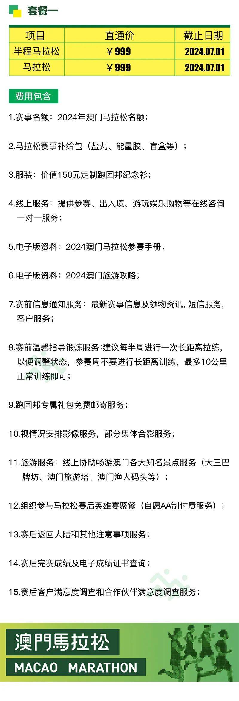 新澳門2024年正版馬表,新澳門2024年正版馬表，傳統與現代的完美結合