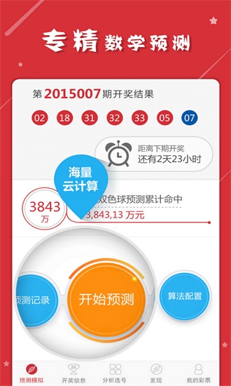 2025年1月12日 第19頁