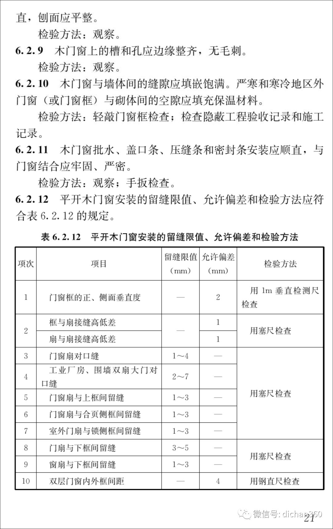 新門內部資料精準大全,新門內部資料精準大全，深度解析與洞察