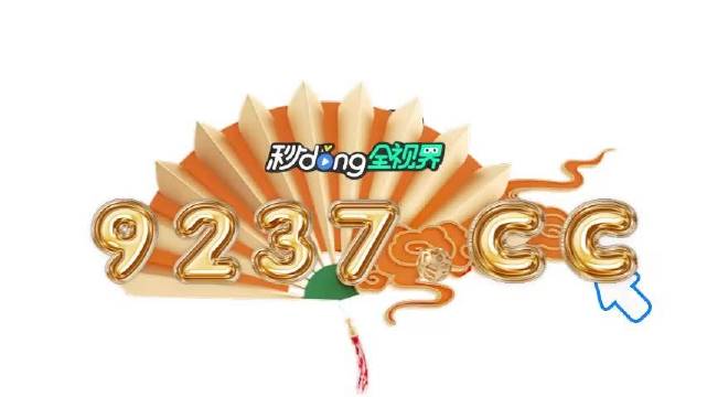 4949澳門特馬今晚開獎53期,澳門特馬第53期開獎結果揭曉，今晚幸運兒揭曉！