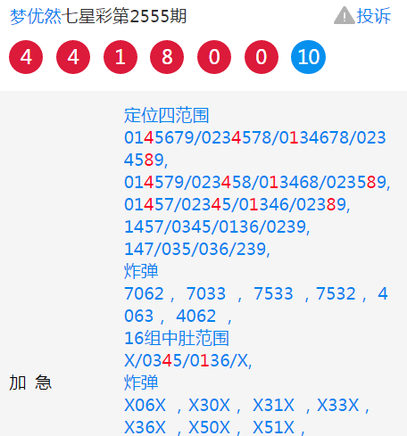 狼心狗肺 第4頁