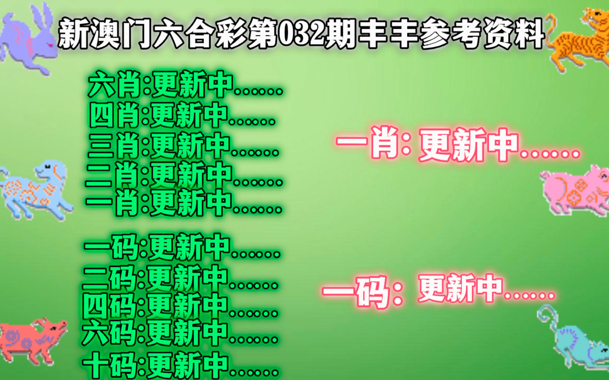 澳門平特一肖100%準(zhǔn)資點評,澳門平特一肖，揭秘精準(zhǔn)資料點評之道