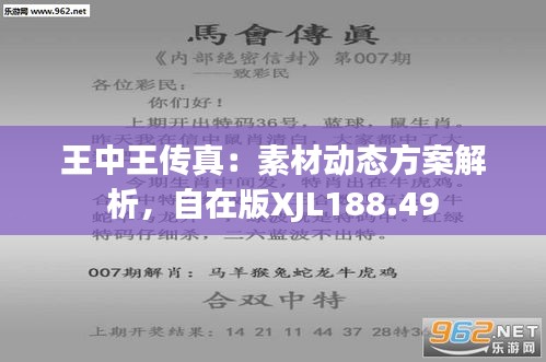 777778888王中王最新,探索數字背后的秘密，揭秘王中王最新動向與傳奇故事——以數字777778888為線索