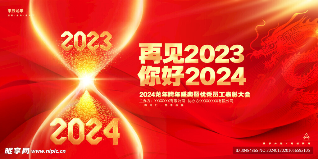 2024新奧正版資料免費提供,迎接新奧時代，2024新奧正版資料的免費提供之路