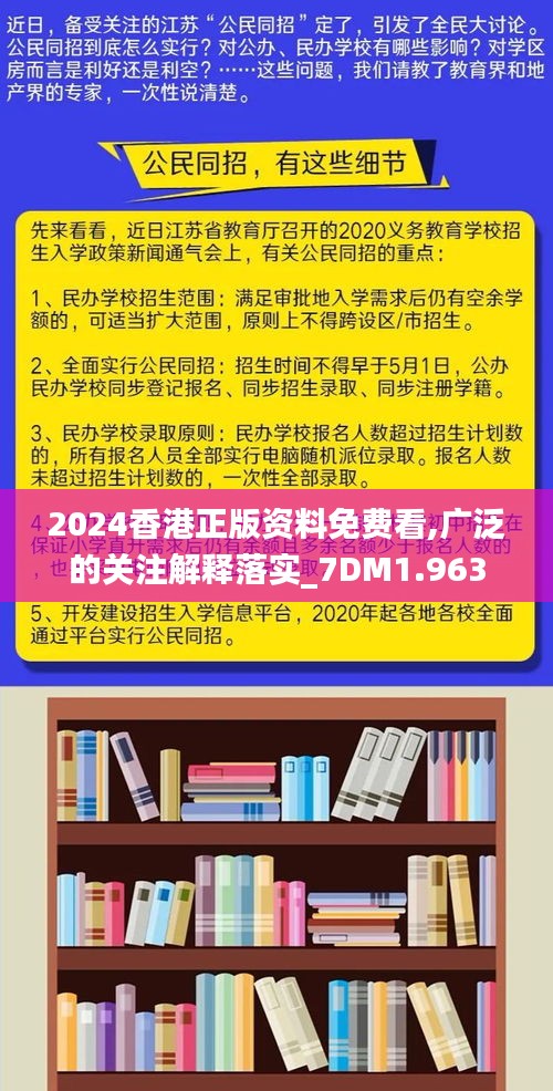 香港正版免費大全資料,香港正版免費大全資料，探索與解析