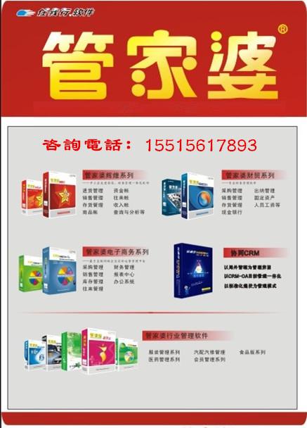 管家婆一票一碼100正確,管家婆一票一碼100正確，高效精準的管理秘訣