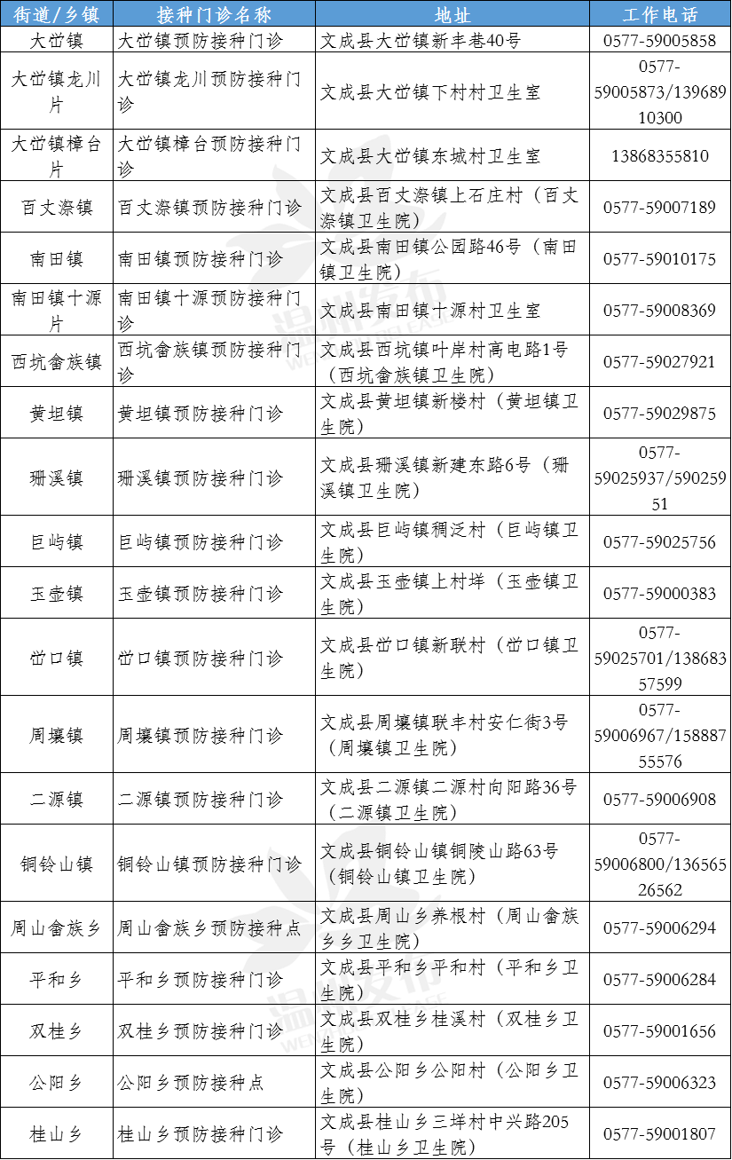 2025年1月16日 第16頁