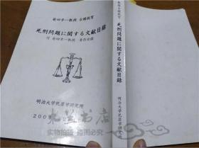 2004年澳門天天開好彩大全,澳門天天開好彩，背后的犯罪問題與警示啟示（2004年澳門天天開好彩大全）