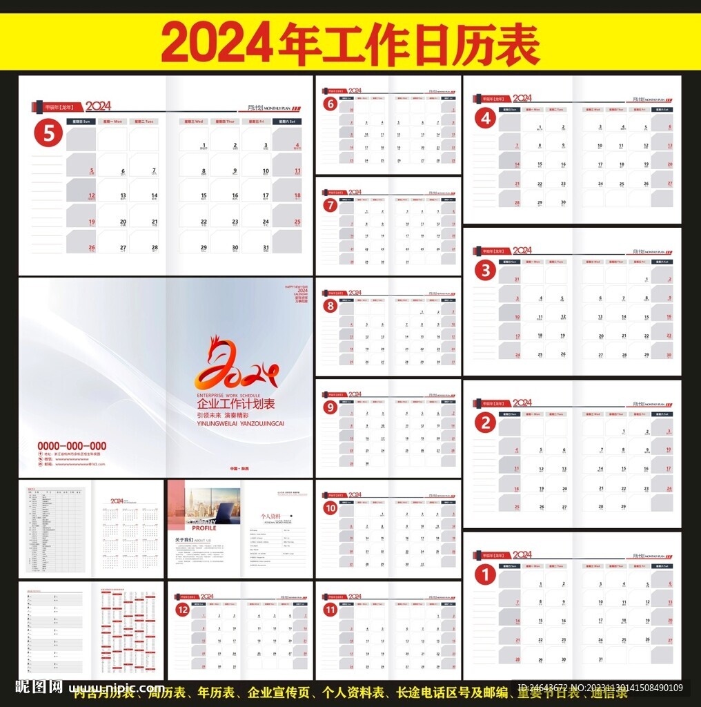 2024年正版資料免費(fèi)大全一肖須眉不讓,2024正版資料免費(fèi)共享，須眉不讓，共創(chuàng)知識(shí)自由流通時(shí)代