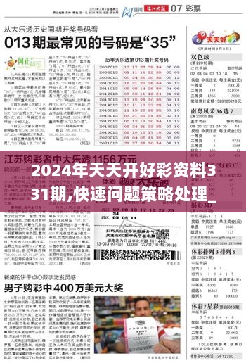 新澳精準資料免費提供208期,新澳精準資料免費提供208期，探索前沿，助力成功之路