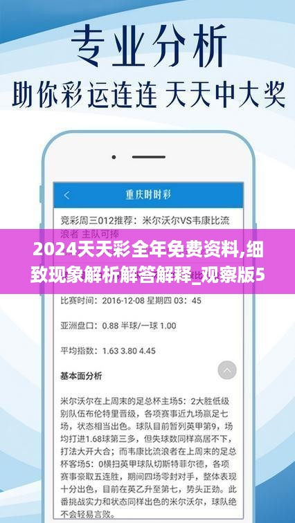 2024年天天開好彩資料,揭秘未來幸運(yùn)之門，2024年天天開好彩資料探索