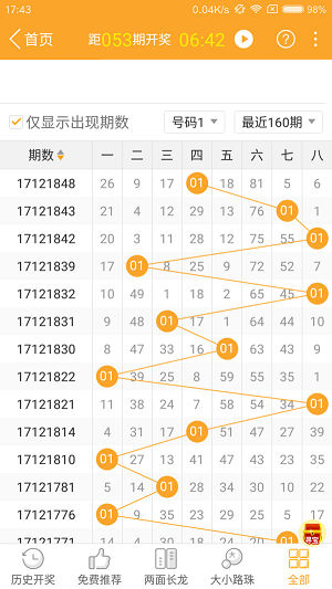 奧門開獎結(jié)果 開獎記錄2024年資料網(wǎng)站,澳門彩票開獎結(jié)果及開獎記錄，探索2024年資料網(wǎng)站