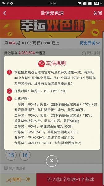 2025澳門天天六開彩查詢,警惕網絡賭博陷阱，切勿參與非法彩票活動——關于澳門天天六開彩查詢的思考