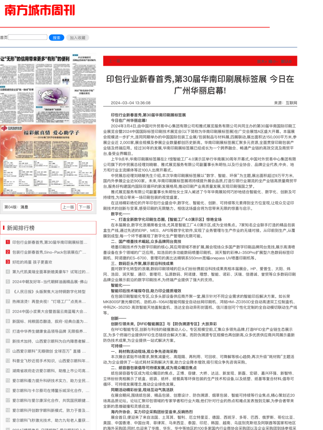 新澳2025資料大全免費,新澳2025資料大全免費，探索與啟示