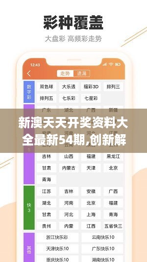 新澳精選資料免費提供,新澳精選資料免費提供，探索知識與信息的海洋