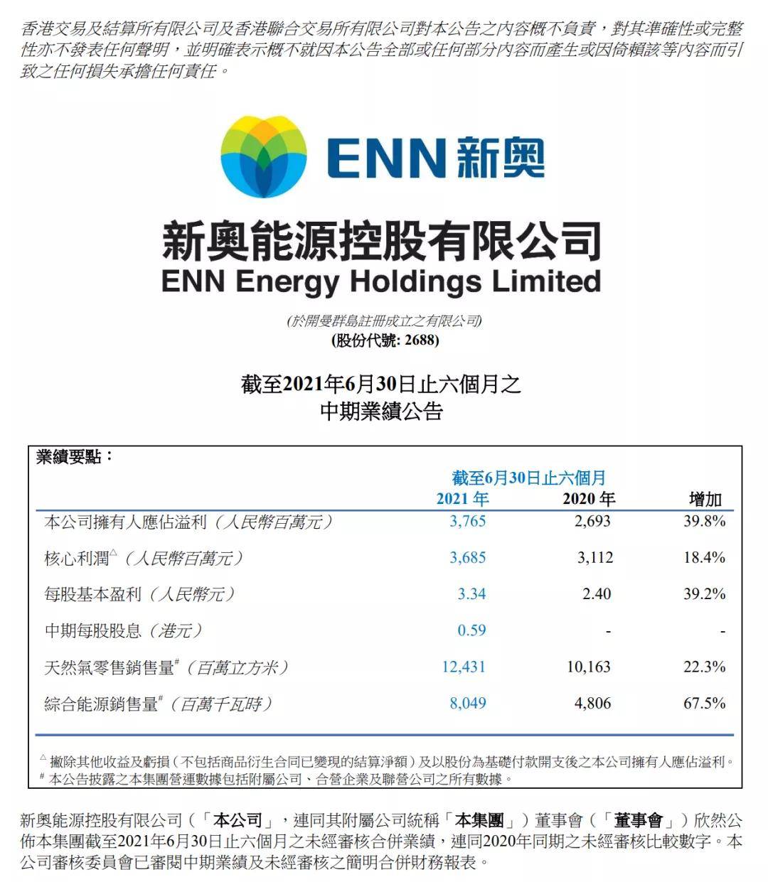 2025年新奧正版資料,探索未來，2025年新奧正版資料的深度解析