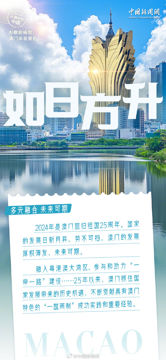 2025年澳門一肖一碼,澳門一肖一碼，預測與未來展望（2025年）