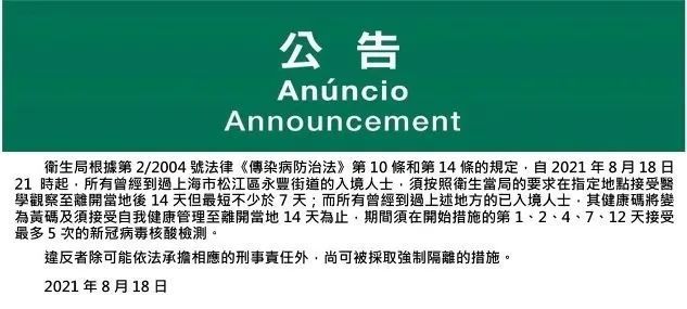 新澳門精準資料,新澳門精準資料，探索與解讀