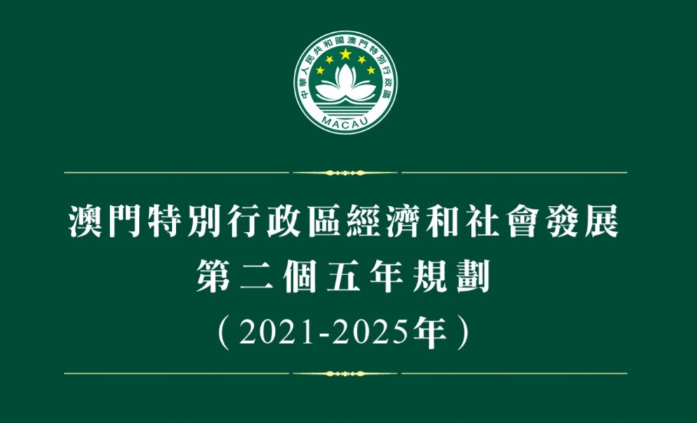 澳門正版資料大全資料貧無擔石,澳門正版資料大全資料貧無擔石，深度探索與理解