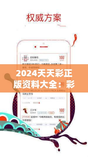 2025年天天彩免費資料,探索未來彩票世界，2025年天天彩免費資料展望