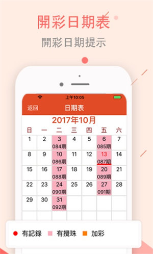 2025澳門天天開好彩大全最新版本下載,澳門天天開好彩彩票游戲與合法合規(guī)的探討——警惕非法下載與賭博風(fēng)險(xiǎn)