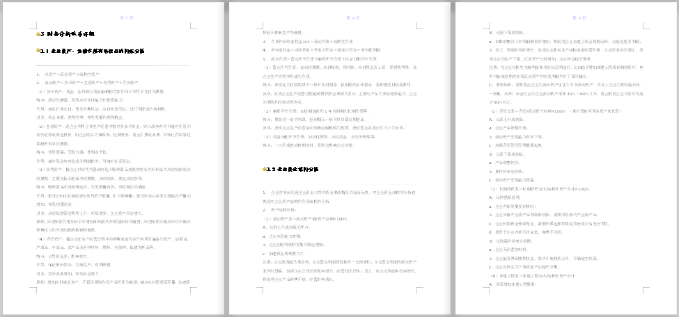 管家婆的資料一肖中特985期,管家婆的資料一肖中特，深度解析第985期