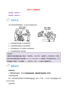 新澳天天開獎資料大全1038期,新澳天天開獎資料解析，第1038期深度探討