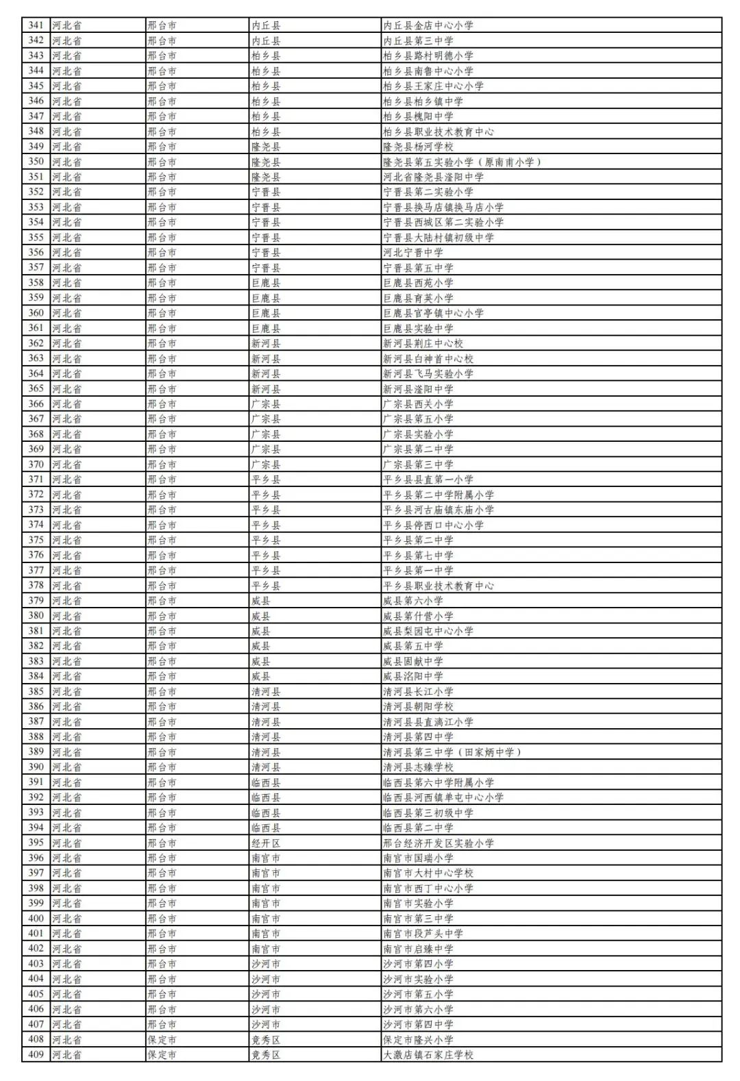 2023年澳門特馬今晚開碼,2023年澳門特馬今晚開碼——探尋彩票背后的故事