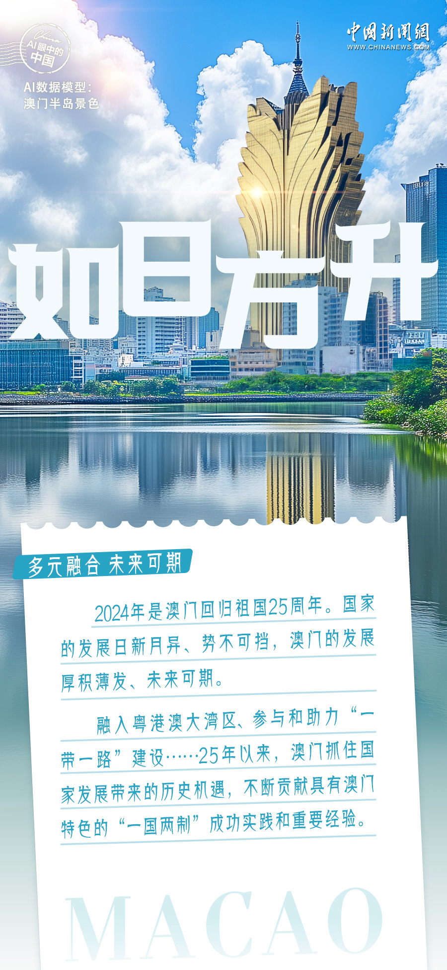 2025新奧門正版資料,探索未來之門，關(guān)于新澳門正版資料的深度解析（2025展望）