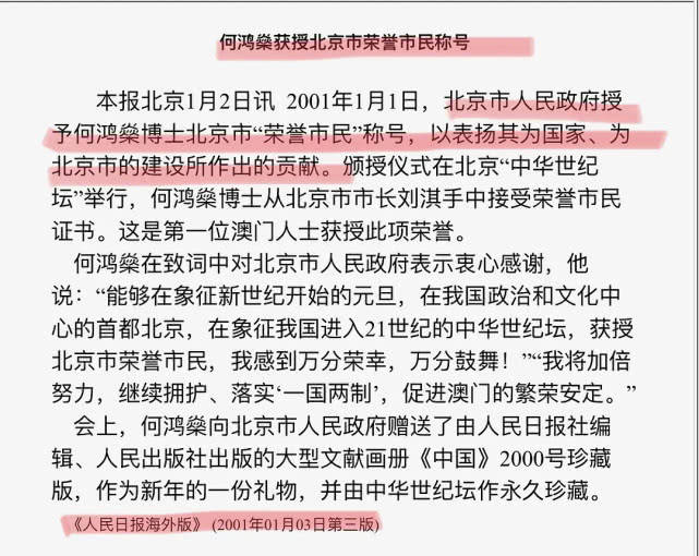 管家婆2022澳門免費資格,管家婆2022澳門免費資格，探索與解析