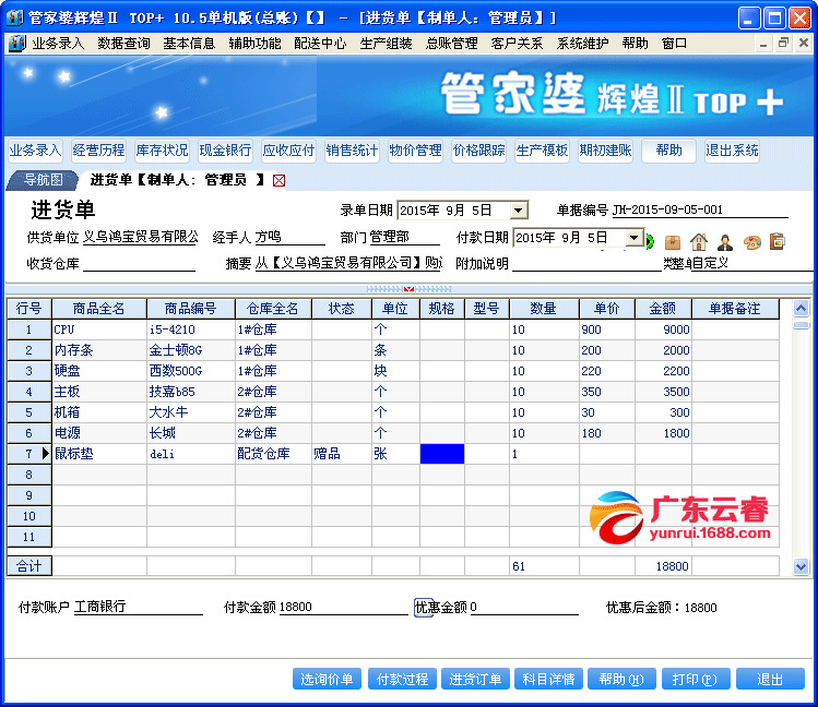 7777788888管家婆精準(zhǔn)版游戲介紹,探索全新體驗(yàn)，7777788888管家婆精準(zhǔn)版游戲介紹