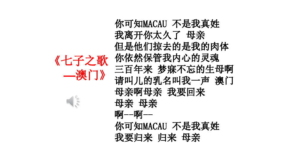 澳門正版資料大全免費歇后語,澳門正版資料大全與經典歇后語的文化交融