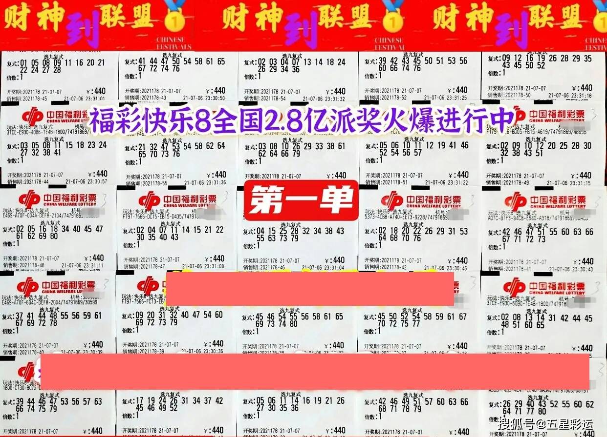 2025新奧今晚開獎號碼,揭秘未來奧秘，新奧彩票的奧秘與期待——以今晚開獎的2025新奧號碼為例