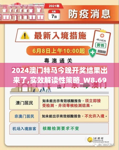 2025澳門特馬今晚開,澳門特馬今晚開，探索未來的機遇與挑戰