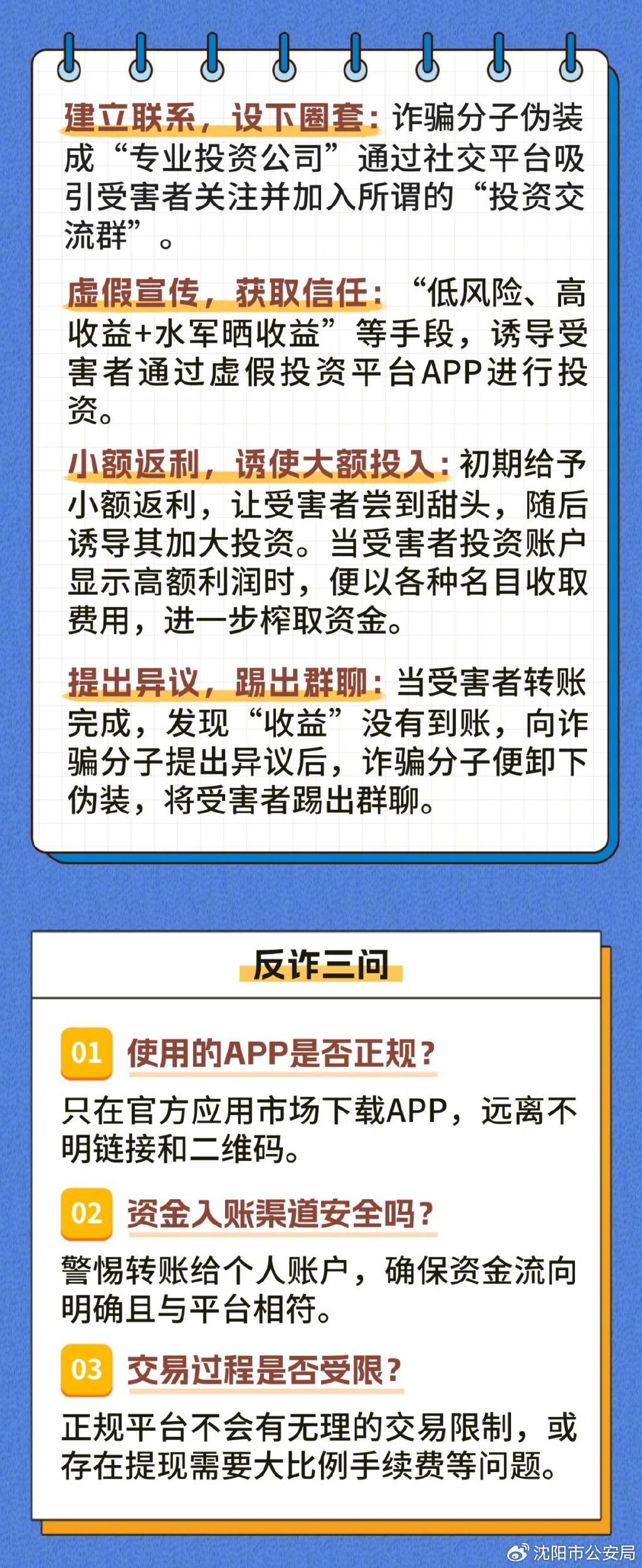 新澳一肖一碼100免費資枓,警惕新澳一肖一碼100免費資枓，揭示背后的犯罪風險