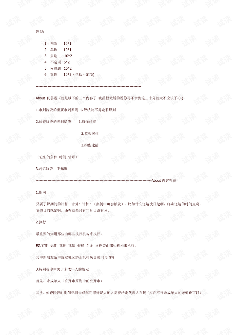 2o24澳門正版免費料大全精準,澳門正版免費料大全精準，探索預測與娛樂的交匯點