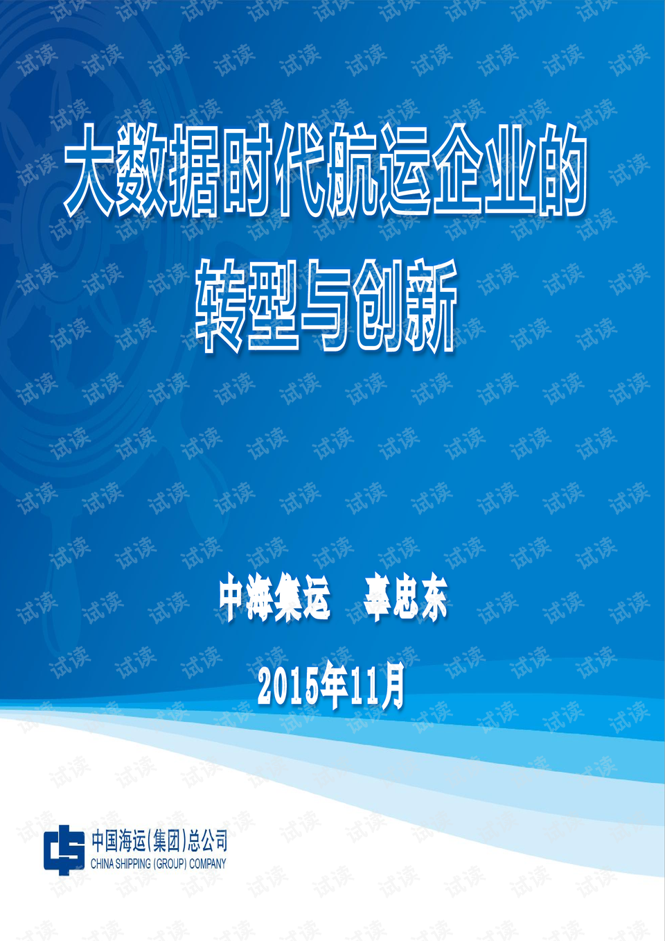 2025年正版資料免費,邁向2025年，正版資料的免費共享時代