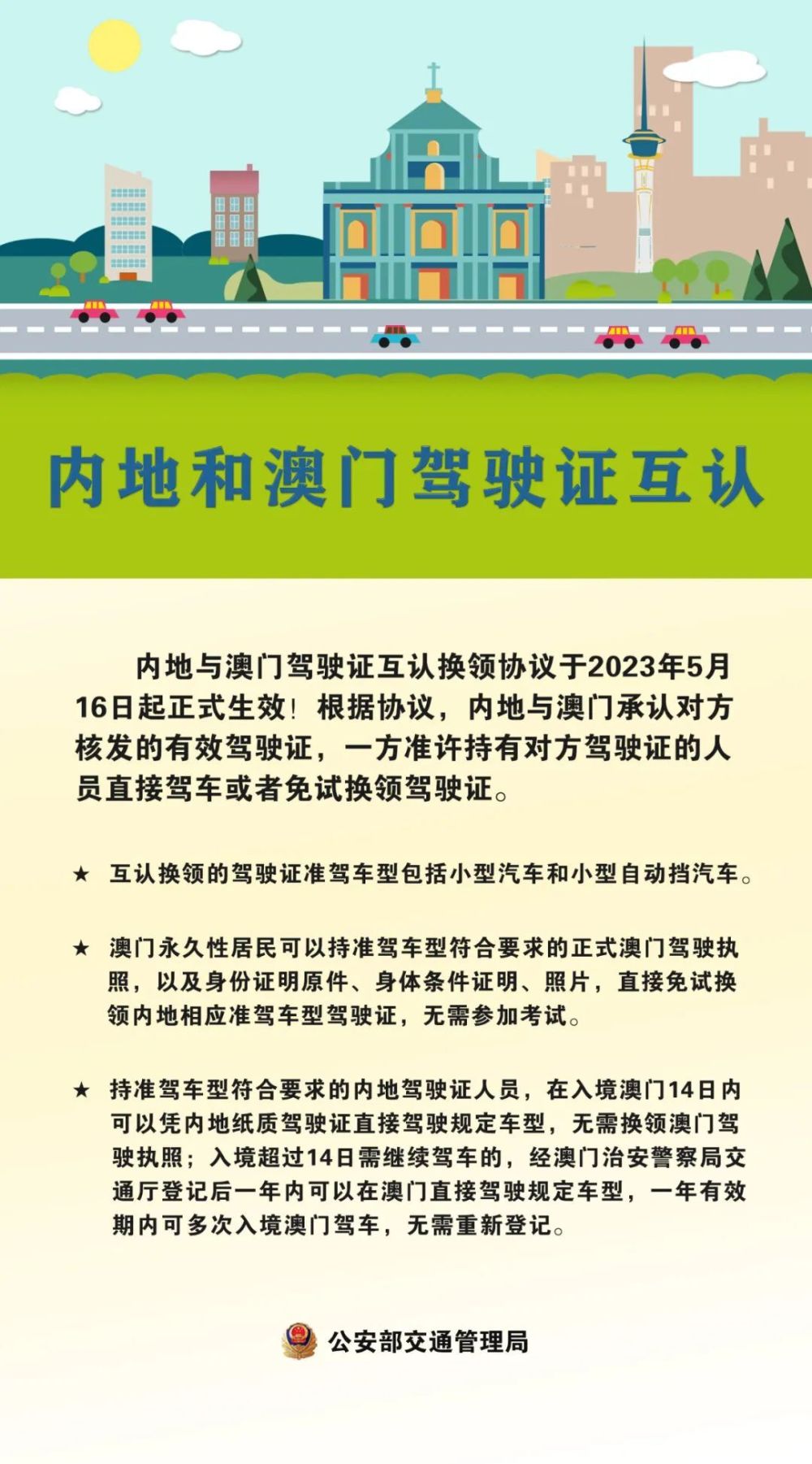 2025澳門特馬今晚開什么,澳門特馬今晚開什么，探索隨機(jī)性與預(yù)測之間的邊界