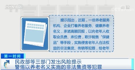 新澳天天彩免費(fèi)資料2025老,關(guān)于新澳天天彩免費(fèi)資料2025老的相關(guān)探討——警惕違法犯罪問題