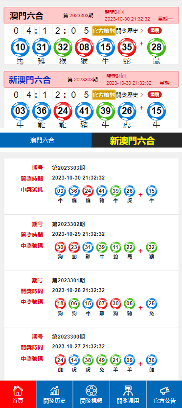 新澳門開獎結果2025開獎記錄,澳門新開獎結果2025年開獎記錄深度解析